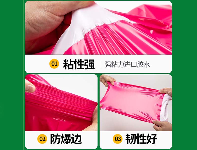 米林玫红色快递袋-04