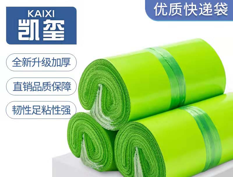 米林果绿色快递袋批发