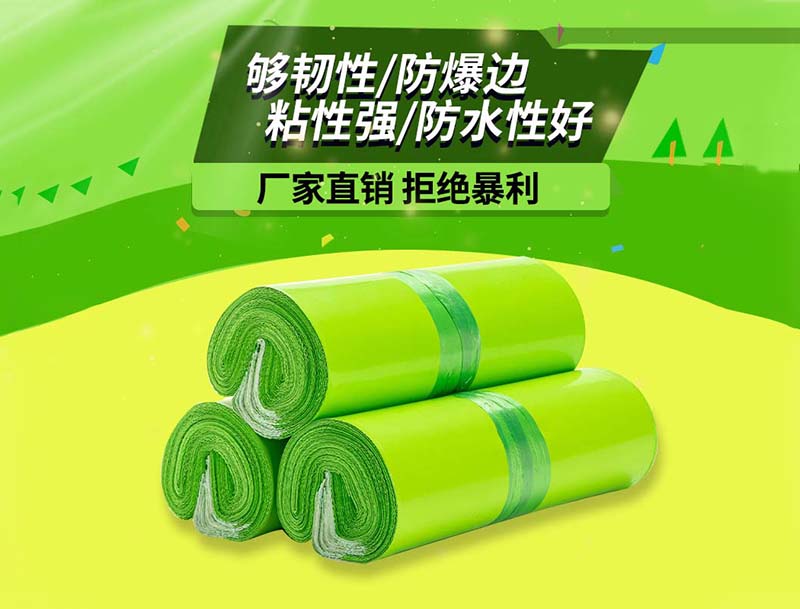 米林果绿色快递袋-03