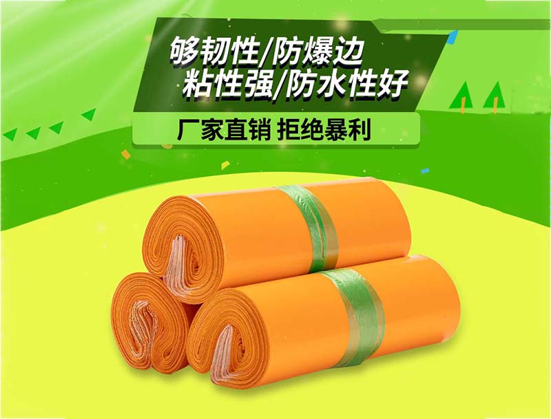 米林橙色快递袋-03