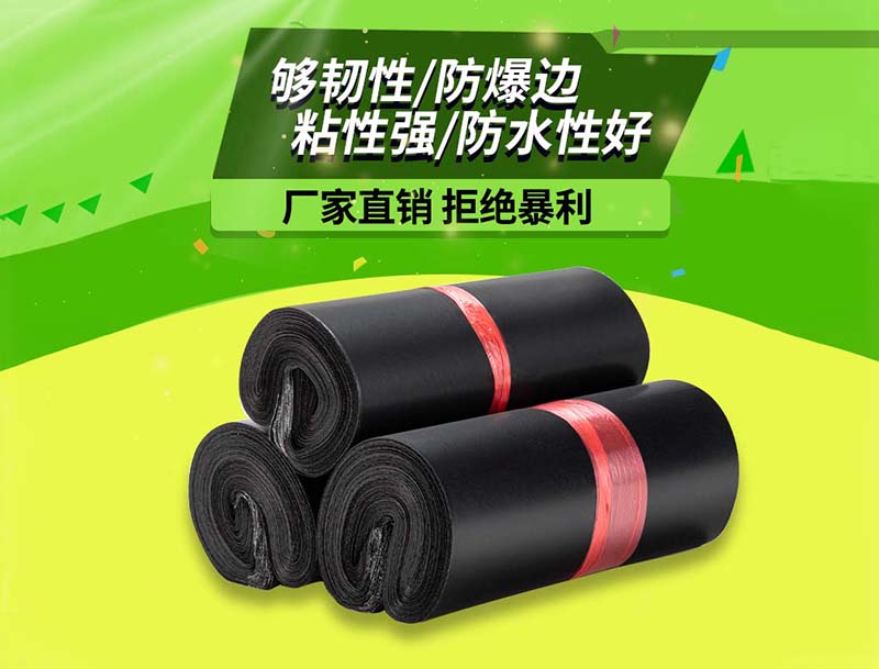 米林黑色快递袋-06