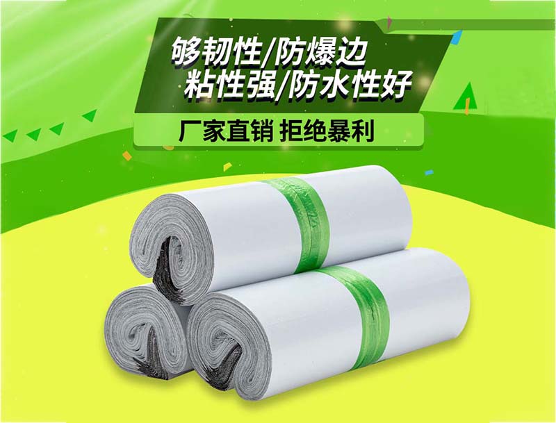 米林白色快递袋-03
